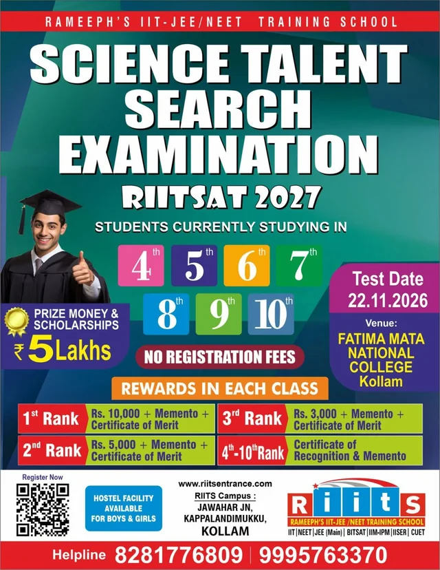 Official RIITSAT 2027 examination poster